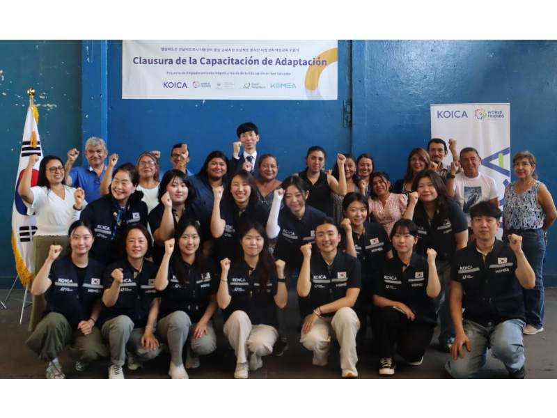 La Agencia de Cooperación Internacional de Corea (KOICA)